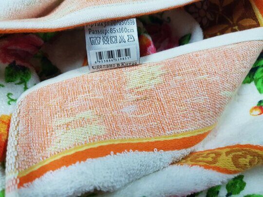big Полотенце Япония оригинальная 85*160см